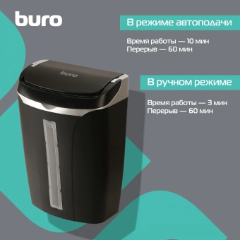 Шредер Buro Home BU-S700AF черный с автоподачей (секр.P-4) фрагменты 50лист. 14лтр. пл.карты - купить недорого с доставкой в интернет-магазине