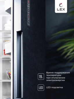 Холодильник Lex LSB458StGIDBI 2-хкамерн. серый инвертер - купить недорого с доставкой в интернет-магазине