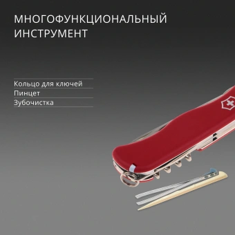 Нож перочинный Victorinox Picknicker (0.8353) 111мм 11функц. красный - купить недорого с доставкой в интернет-магазине