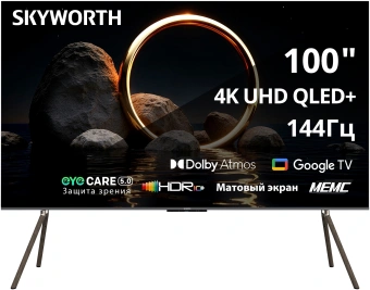 Телевизор QLED Skyworth 100" 100Q79H MaxScreen TV Frameless черный/коричневый 4K Ultra HD 144Hz MEMC DVB-T DVB-T2 DVB-C DVB-S DVB-S2 USB WiFi Smart TV - купить недорого с доставкой в интернет-магазине