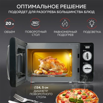 Микроволновая Печь GFGril GF-MWO203 20л. 700Вт черный - купить недорого с доставкой в интернет-магазине