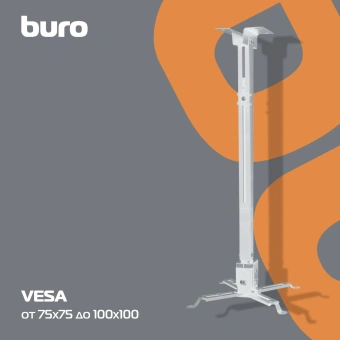 Кронштейн для проектора Buro PR04-100W белый макс.20кг потолочный поворот и наклон - купить недорого с доставкой в интернет-магазине