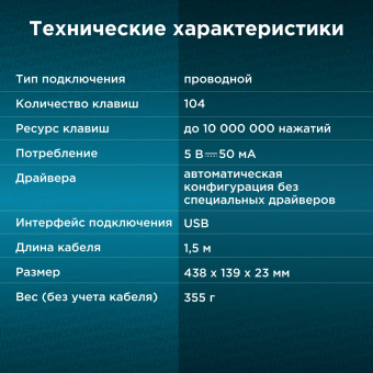 Клавиатура Оклик 180M черный USB (943626) кабель 1.6м - купить недорого с доставкой в интернет-магазине