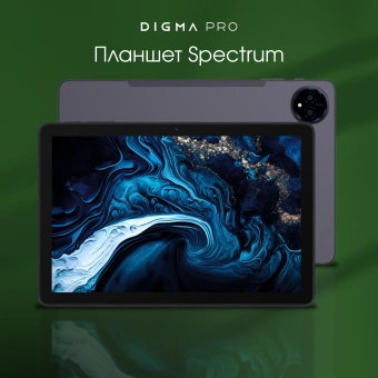 Планшет Digma Pro Spectrum T606 (1.6) 8C RAM6Gb ROM128Gb 10.1" IPS 1280x800 4G Android 14 темно-серый 13Mpix 5Mpix BT WiFi microSD 512Gb 6000mAh 255hrs - купить недорого с доставкой в интернет-магазине