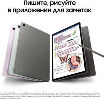 Планшет Samsung Galaxy Tab S9 FE BSM-X516B 1380 (2.4) 8C RAM6Gb ROM128Gb 10.9" TFT 2304x1440 5G eSIM Android 13 графит 8Mpix 12Mpix BT WiFi microSD 1Tb 8000mAh - купить недорого с доставкой в интернет-магазине