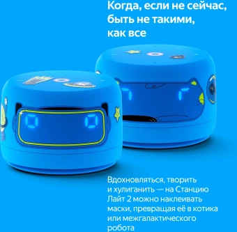 Умная колонка Yandex Станция Лайт 2 Алиса синий 6W 1.0 BT/Wi-Fi 10м (YNDX-00026BLU) - купить недорого с доставкой в интернет-магазине