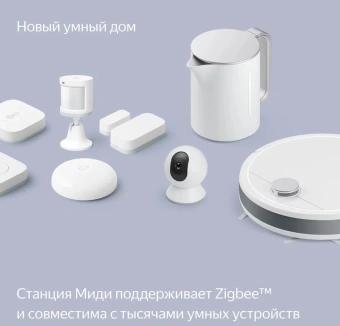 Умная колонка Yandex Станция Миди Алиса черный 24W 1.0 BT/Wi-Fi 10м (YNDX-00054BLK) - купить недорого с доставкой в интернет-магазине
