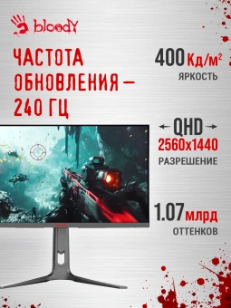 Монитор Bloody 27" MN272Q темно-серый IPS LED 1ms 16:9 HDMI M/M матовая HAS Piv 400cd 178гр/178гр 2560x1440 240Hz G-Sync FreeSync DP 2K 6.55кг - купить недорого с доставкой в интернет-магазине