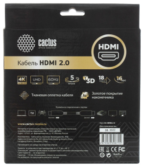 Кабель аудио-видео Cactus CS-HDMI.2-5 HDMI (m)/HDMI (m) 5м. Позолоченные контакты черный - купить недорого с доставкой в интернет-магазине
