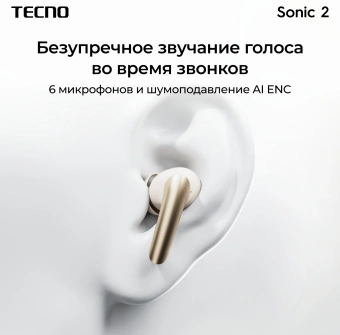 Гарнитура внутриканальные Tecno Sonic 2 SC02 белый беспроводные bluetooth в ушной раковине (SC02 WHITE) - купить недорого с доставкой в интернет-магазине