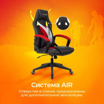 Кресло игровое Zombie Arena черный/красный ткань/эко.кожа крестов. пластик - купить недорого с доставкой в интернет-магазине