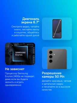 Смартфон Samsung SM-S721B Galaxy S24 FE 256Gb 8Gb графит моноблок 3G 4G 2Sim 6.7" 1080x2340 Android 14 50Mpix 802.11 a/b/g/n/ac/ax NFC GPS GSM900/1800 GSM1900 TouchSc Protect - купить недорого с доставкой в интернет-магазине
