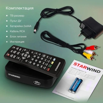 Ресивер DVB-T2 Starwind CT-160 черный - купить недорого с доставкой в интернет-магазине
