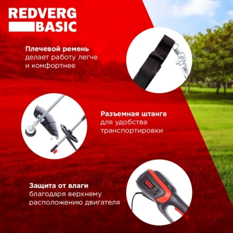 Триммер электрический RedVerg Basic EB-1300 1300Вт 1.77л.с. разбор.штан. реж.эл.:леска/нож - купить недорого с доставкой в интернет-магазине