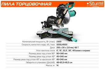 Торцовочная пила Sturm! MS5525WM 2300Вт 4500об/мин d=255мм - купить недорого с доставкой в интернет-магазине