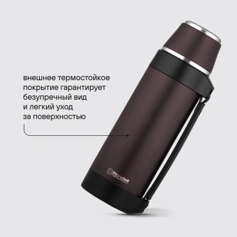Термос для напитков Rondell Tierno RDS-1657 1.5л. бордовый картонная коробка - купить недорого с доставкой в интернет-магазине