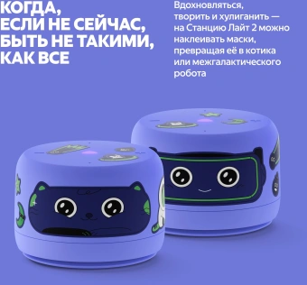 Умная колонка Yandex Станция Лайт 2 без часов Алиса фиолетовый 6W 1.0 BT/Wi-Fi 10м (YNDX-00028VIO) - купить недорого с доставкой в интернет-магазине