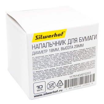 Напалечник для бумаг Silwerhof 672203-10 d=18мм h=29мм зеленый резина (упак.:10шт) - купить недорого с доставкой в интернет-магазине