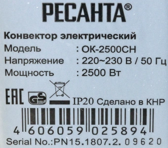 Конвектор Ресанта ОК-2500СН 2500Вт белый - купить недорого с доставкой в интернет-магазине