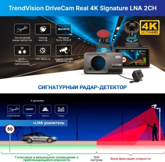 Видеорегистратор с радар-детектором TrendVision DriveCam Real 4K Signature LNA 2CH GPS ГЛОНАСС черный - купить недорого с доставкой в интернет-магазине