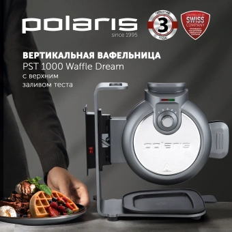 Вафельница Polaris PST 1000 900Вт графитовый - купить недорого с доставкой в интернет-магазине