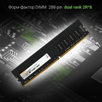 Память DDR4 16GB 2666MHz Digma DGMAD42666016D RTL PC4-21300 CL19 DIMM 288-pin 1.2В dual rank Ret - купить недорого с доставкой в интернет-магазине