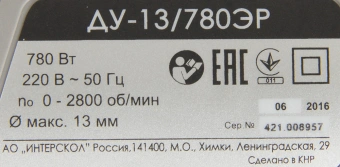 Дрель ударная Интерскол ДУ-13/780ЭР 780Вт патрон:кулачковый реверс (421.1.0.00) - купить недорого с доставкой в интернет-магазине
