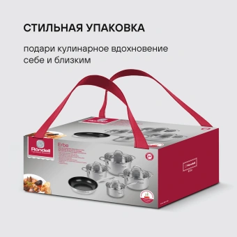 Набор посуды Rondell Erbe RDS-1290 9 предметов - купить недорого с доставкой в интернет-магазине