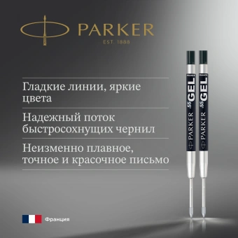 Стержень гелевый Parker Z10 (1950362) M 0.7мм черные чернила для ручек шариковых блистер (2шт) - купить недорого с доставкой в интернет-магазине
