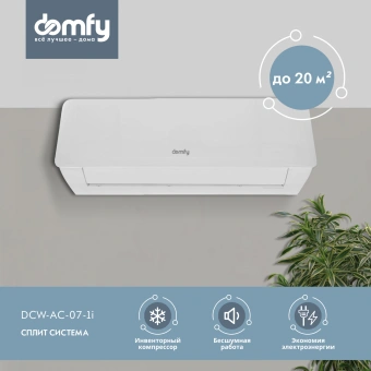 Сплит-система Domfy DCW-AC-07-1i белый - купить недорого с доставкой в интернет-магазине