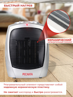 Тепловентилятор Ресанта ТВК-1 1800Вт серебристый/черный - купить недорого с доставкой в интернет-магазине