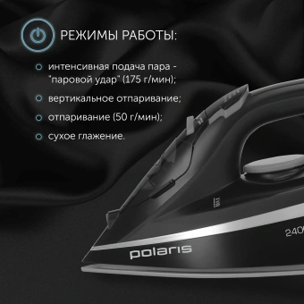 Утюг Polaris PIR 2483K 2400Вт черный/серебристый - купить недорого с доставкой в интернет-магазине