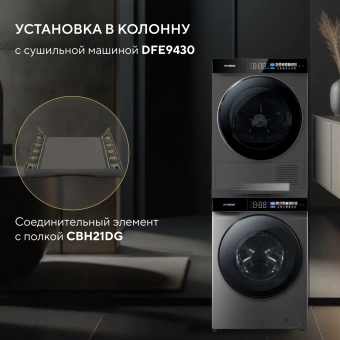 Стиральная машина Hyundai WFE9232 класс: A+++ загр.фронтальная макс.:10.5кг серый инвертор - купить недорого с доставкой в интернет-магазине