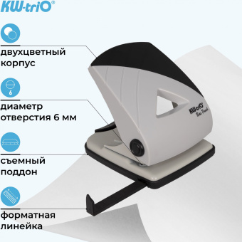Дырокол Kw-Trio BIAS 097Q0 макс.:40лист. металл/пластик черный/серый отв.:2 с линейкой - купить недорого с доставкой в интернет-магазине