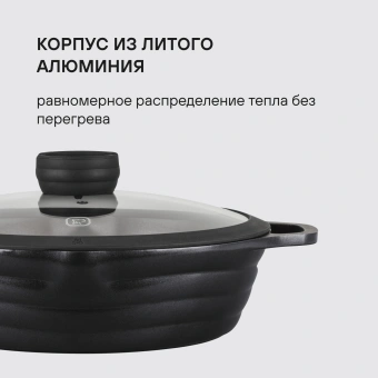 Сотейник Rondell Pacific Grey RDA-1907 4.1л. d=28см (с крышкой) графитовый - купить недорого с доставкой в интернет-магазине