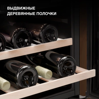 Винный шкаф Hyundai HBWC 0461 SCT 1-нокамерн. черный - купить недорого с доставкой в интернет-магазине