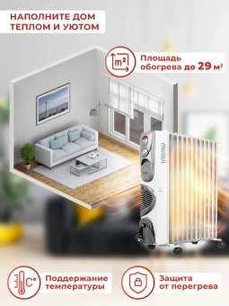 Радиатор масляный Ресанта ОМ-12НВ 2900Вт белый - купить недорого с доставкой в интернет-магазине