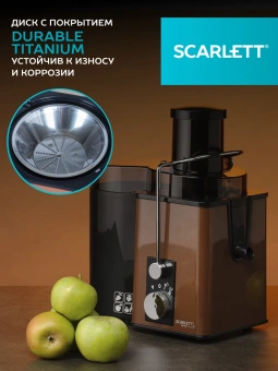 Соковыжималка центробежная Scarlett SC-JE50S57 1000Вт рез.сок.:600мл. коричневый/черный - купить недорого с доставкой в интернет-магазине
