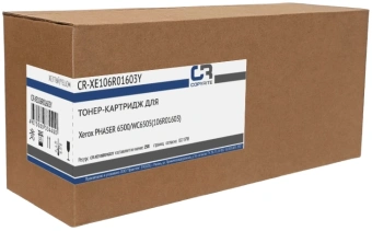 Картридж лазерный CopyRite CR-XE106R01603Y 106R01603 желтый (2500стр.) для Xerox Phaser 6500/WC6505 - купить недорого с доставкой в интернет-магазине