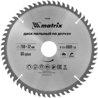 Диск пильный по дер. Matrix 73264 d=200мм d(посад.)=32мм (циркулярные пилы) (упак.:1шт) - купить недорого с доставкой в интернет-магазине