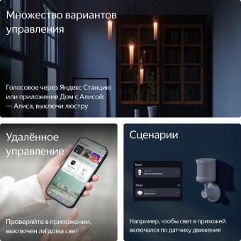 Умное реле Yandex YNDX-00538 2канал. белый - купить недорого с доставкой в интернет-магазине
