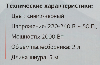 Пылесос Starwind SCV2030 2000Вт синий/черный - купить недорого с доставкой в интернет-магазине