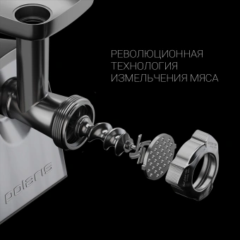 Мясорубка Polaris PMG 2292AL 2200Вт серебристый - купить недорого с доставкой в интернет-магазине