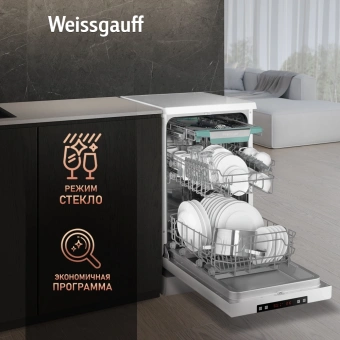 Посудомоечная машина Weissgauff DW 4535 белый (узкая) - купить недорого с доставкой в интернет-магазине