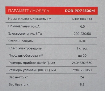 Радиатор масляный Royal Clima Parma ROR-PR7-1500M 1500Вт белый/черный - купить недорого с доставкой в интернет-магазине