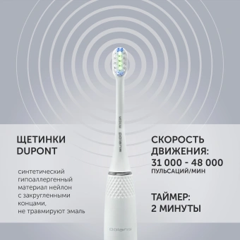 Зубная щетка электрическая Polaris PETB 0701 TC белый - купить недорого с доставкой в интернет-магазине
