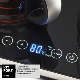 Чайный набор Kitfort КТ-635 1.7л. 2200Вт черный (корпус: стекло) - купить недорого с доставкой в интернет-магазине