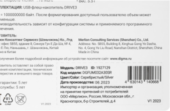Флеш Диск Digma 32GB DRIVE3 DGFUM032A30SR USB3.0 серебристый - купить недорого с доставкой в интернет-магазине