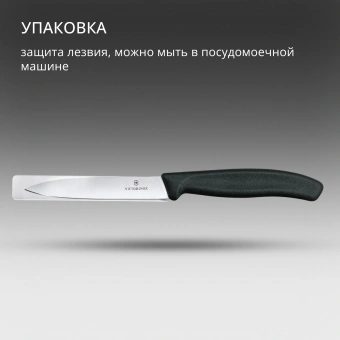 Нож кухонный Victorinox Swiss Classic (6.7703) стальной для чистки овощей и фруктов лезв.100мм прямая заточка черный - купить недорого с доставкой в интернет-магазине