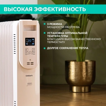 Радиатор масляный Timberk Home Intellect T-OR1507-F10E-WF 1500Вт белый - купить недорого с доставкой в интернет-магазине